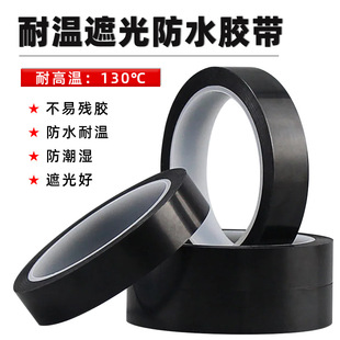 ��ɫ�ڹ��z��PET�͸ߜ��ڹ��ˮ�z���o�ۆ����zLED�����ⲻ͸�z��