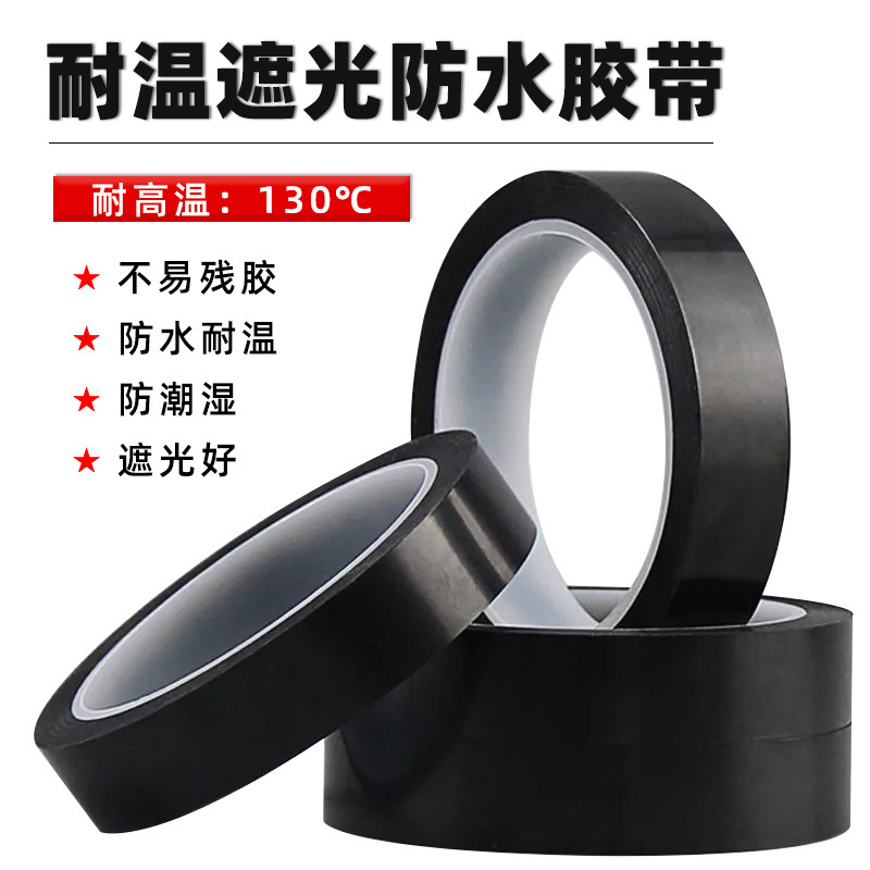 Black Light-Blocking Tape Pet High Temperature Resistant Light-Blocking Waterproof Tape Traceless Single-Sided Tape Led Light-Blocking Opaque Tape