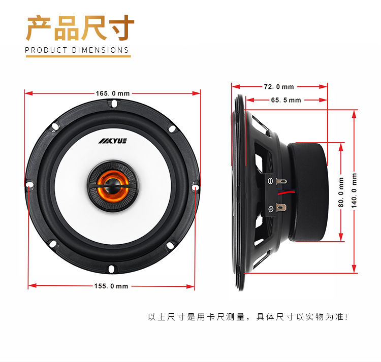 Car Audio 6.5inch Coaxial Speakers Universal Type Audio Modification and Upgrade Special Door Speakers