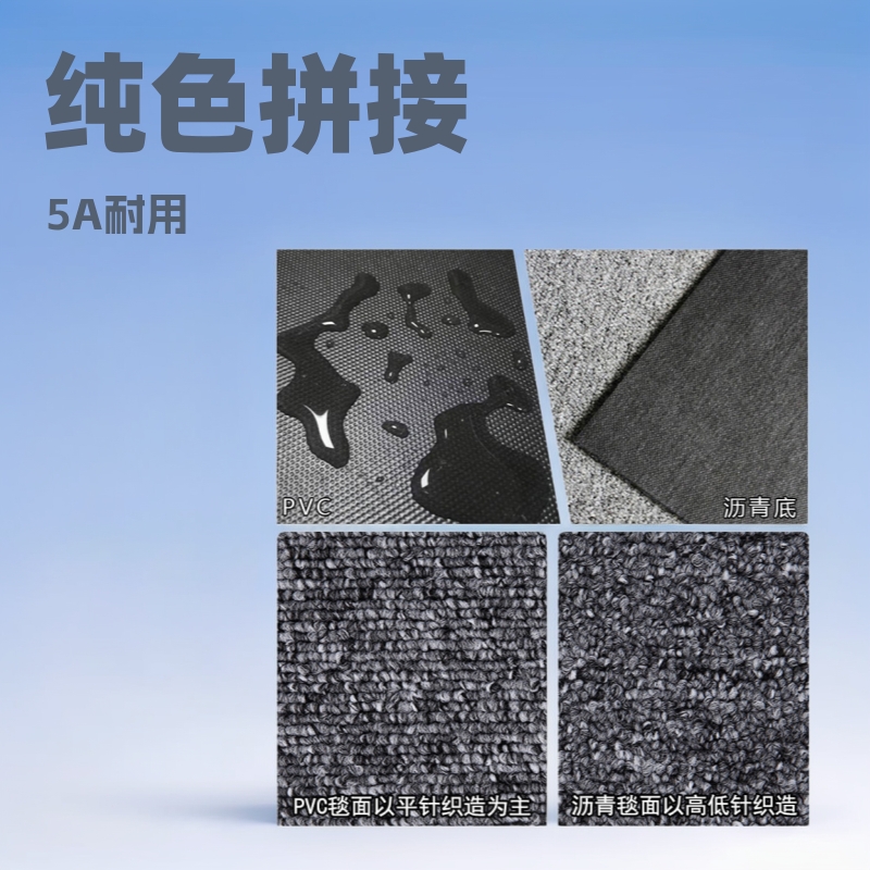 Square carpet splicing Carpet engineering floor mat pure plain color…