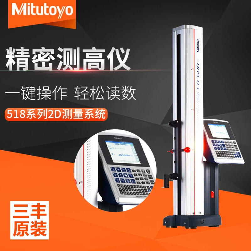 Электронный высотомер Sanfeng с ручкой питания, оптовая продажа, 518-351/352DC, высокоточный высотомер