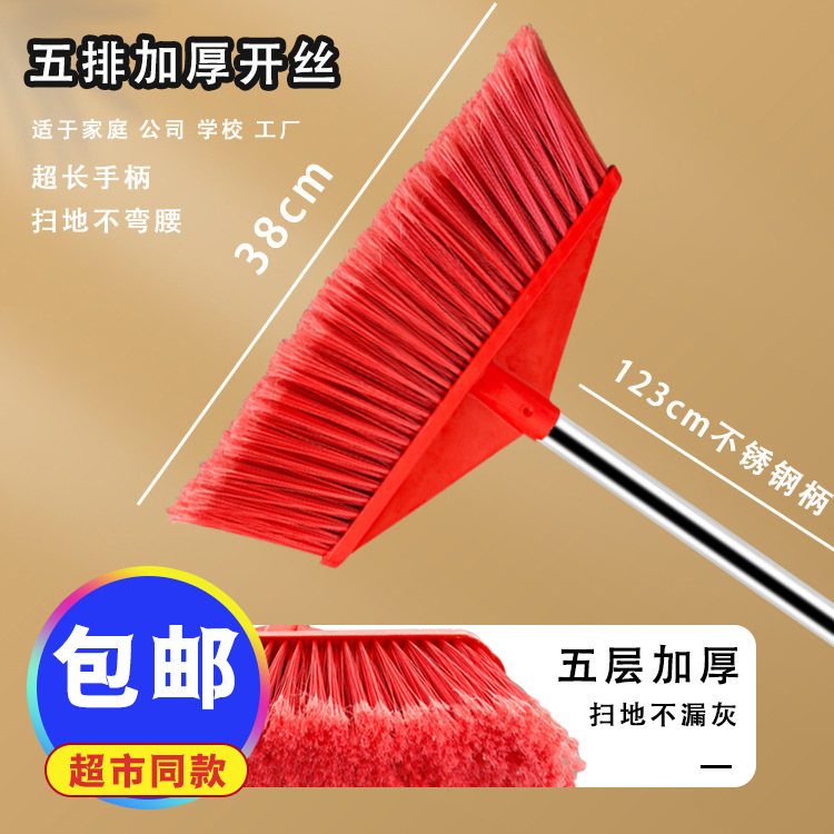 5排硬毛开丝扫把+不锈钢柄