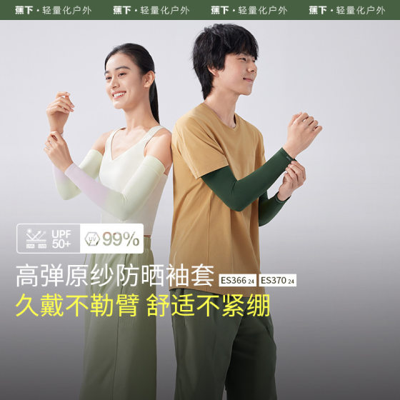 Under Banana Ice Sleeve Women's Sunscreen Ice Silk Sleeve Gradient Women's Anti-UV 2024 New Sleeve Armguard Summer Riding