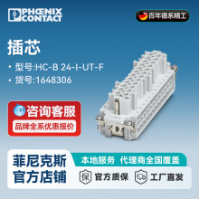 �����˹ ��о -HC-B 24-I-UT-F- 1648306