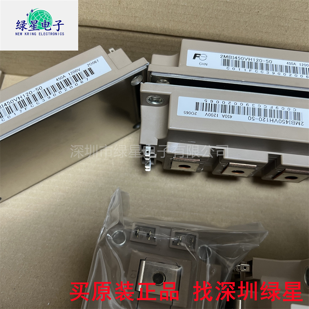 全新原装模块2MBI450VH-120-50 450A 现货价优 可按需订购 可开票
