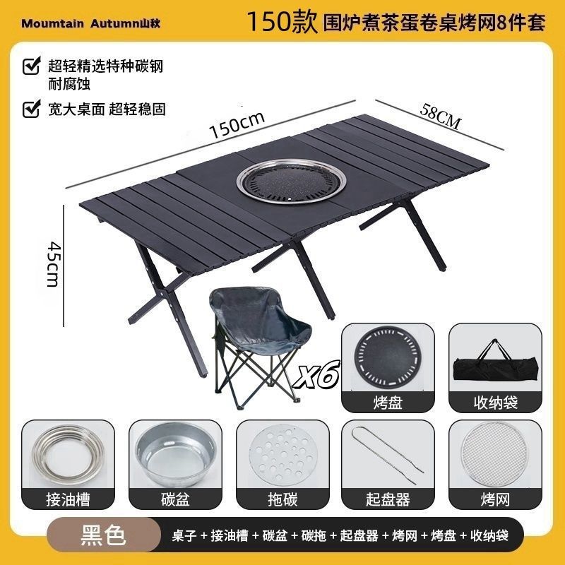 블랙 매트 - 다기능 난로 위에서 차 계란말이 테이블 - 150 그릴 그릴 세트 + 6 달 의자 그릴 팬 버전
