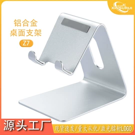手机支架;电脑支架;平板电脑支架