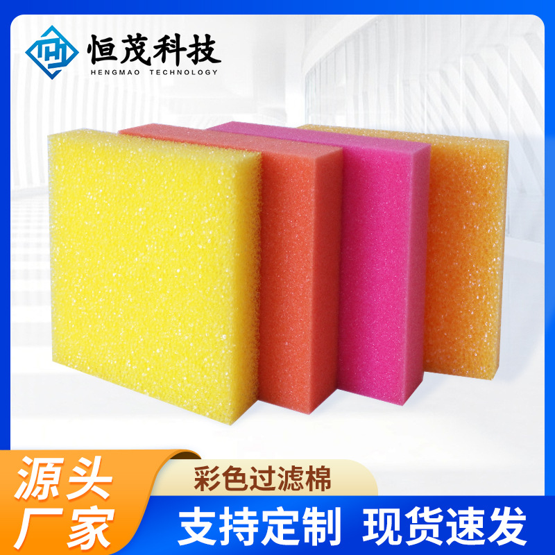 过滤海绵空气净化设备滤网聚氨酯海绵鱼缸净化过滤棉模切厂家批发