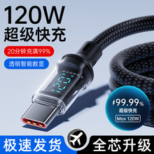 120W���ܔ��@������䔵�����pType-c�m���O��15�A��sҫ6A��늾�