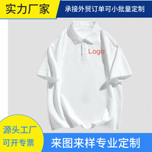 定制短袖polo衫男宽松翻领男士带领t恤纯色高端商务休闲夏季男装