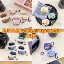 新适用三星Buds3Pro耳机套卡通软壳水贴buds3无线蓝牙保护套壳跨