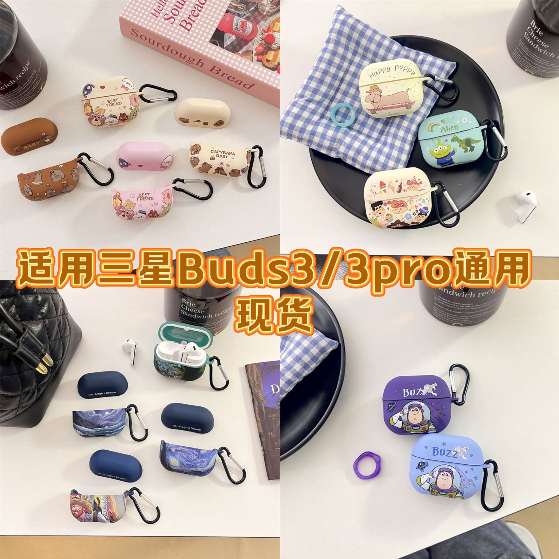 新适用三星Buds3Pro耳机套卡通软壳水贴buds3无线蓝牙保护套壳跨