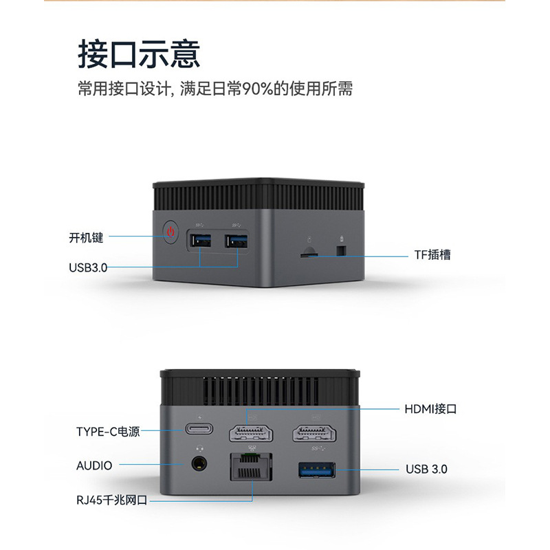 新创云 Mini host N100 small host quad -core household office entertainment mini small computer mini PC