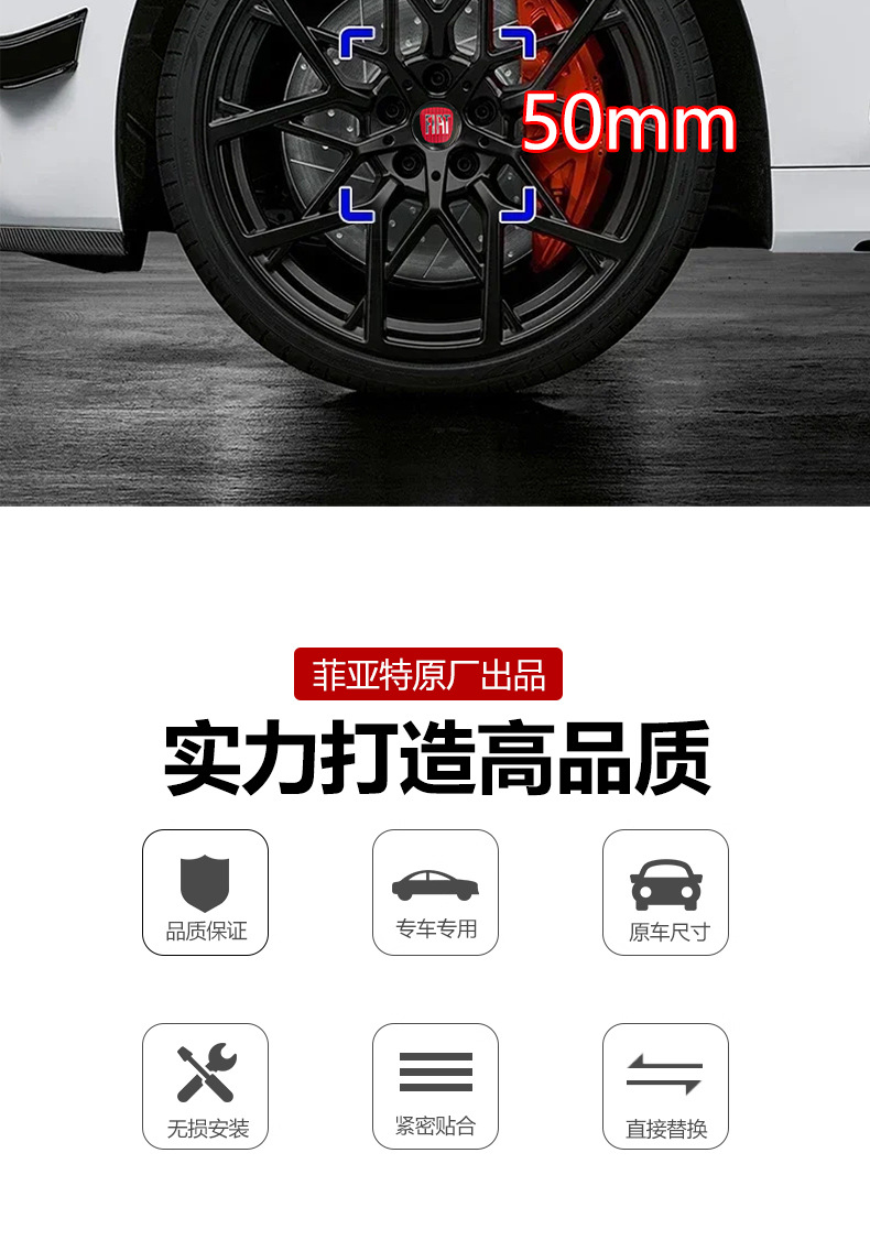 Suitable for FIAT Abarth 500 Marea Multipl Zhiyue Feixiang wheel hub cap center cover