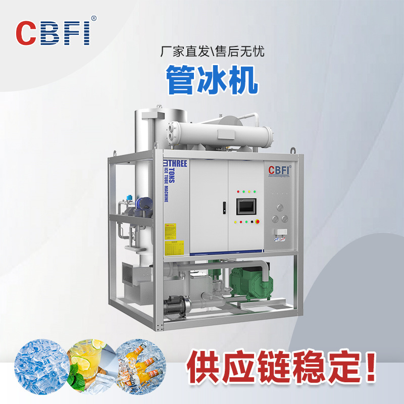 3 Ton Tube Ice Machine Used for Agricultural Vegetable Preservation Large Ice Maker Produced by Cbfi