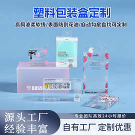 跨境定制塑料胶盒咖啡包装盒PP塑料磨砂盒PET盒子亚马逊PVC彩盒
