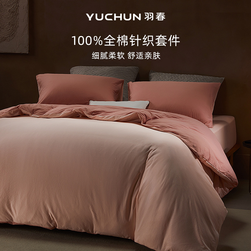 New Cotton Knitted Quilt Cover Single Piece Autumn and Winter Thickeneded Bed Bed Sheets Quilt Cover Pure Color Bed Bed Sheets Pillowcase Available in Various Colors