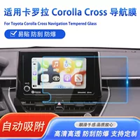 Carolla Corolla Cross экран закаленная пленка навигационная пленка автомобильный средний контроль защитная пленка автомобильная поставка