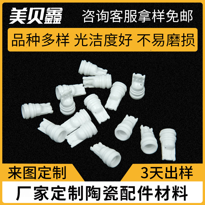 厂家供应 专业汽车LED车灯 氧化铝T10陶瓷示宽灯灯头 LED车灯灯头