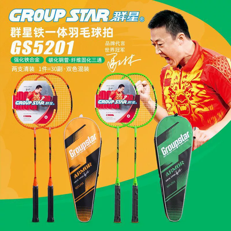 Metal ultra light school racket for badminton for training