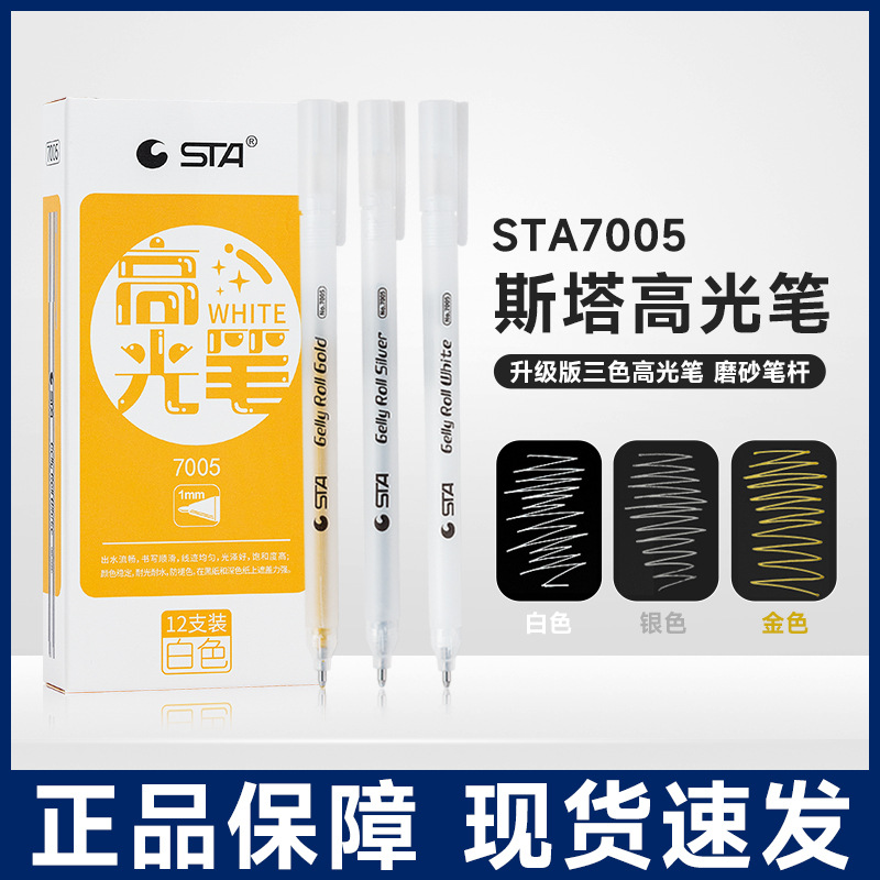 STA 7005 pluma de alto brillo blanco pintado a mano cabeza de pluma de bala acuarela arte pintura pincel pintura pluma rotulador