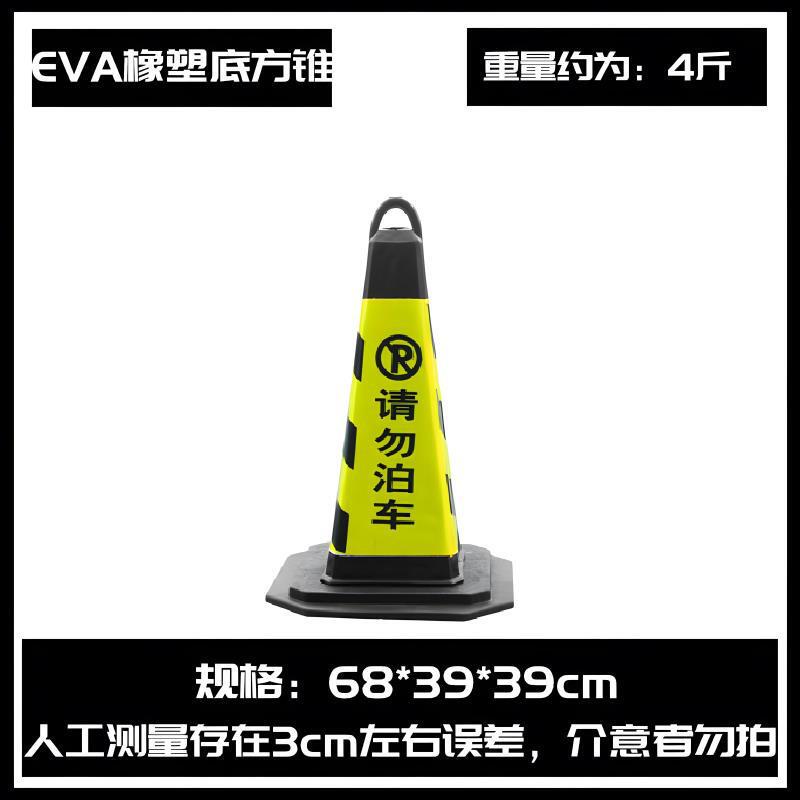 ゴム道路錐pvc道路反射錐交通衝突防止駐車安全警告ゴム雪餅桶バリケード|undefined