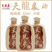 陶瓷瓶白酒30度500ml*2批发复合米香型广西河池特产