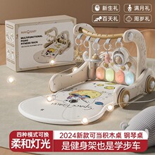 婴儿脚踏钢琴健身架学步车0-18个月满月礼物新生幼儿宝宝玩具礼盒