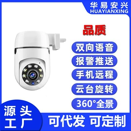 监控摄像机;无线网络监控;数码存储卡