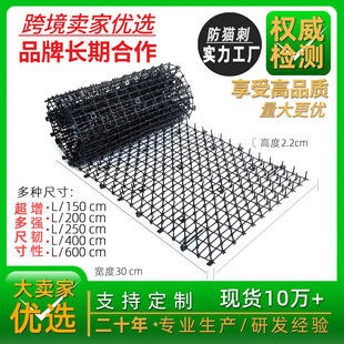 Cross-Border Popular Anti-Cat Spike Balcony Isolation Anti-Cat Spike Mat Anti-Cat Net Cat Repellent Spike Mat Pet Supplies Wholesale