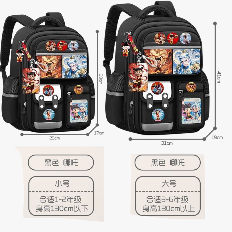 Nezha mochilas escolares estudiantes de primaria, niños, niños de sexto grado, reducción de la carga, niños mágicos, niñas de gran capacidad, protección de la columna, hombros, niños, hombres