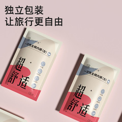 【Small Luxury】Disposable Pure Cotton Women's Underwear Sterile Wash-Free Underwear for Business Trips and Travel Portable Individual Packaging