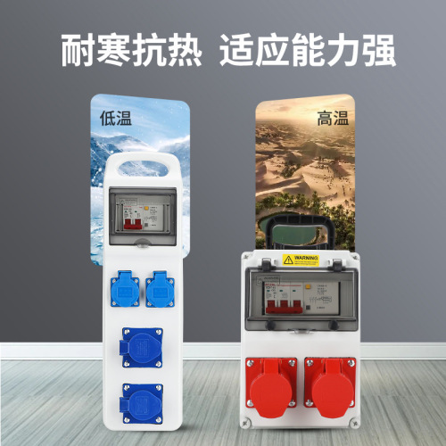 Portable outdoor waterproof industrial socket box outdoor mobile portable construction site three-level power distribution inspection box IP65