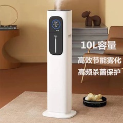 外国貿易輸出10リットル家庭用加湿器床置き式大容量上揚水超音波浄化空気噴霧器