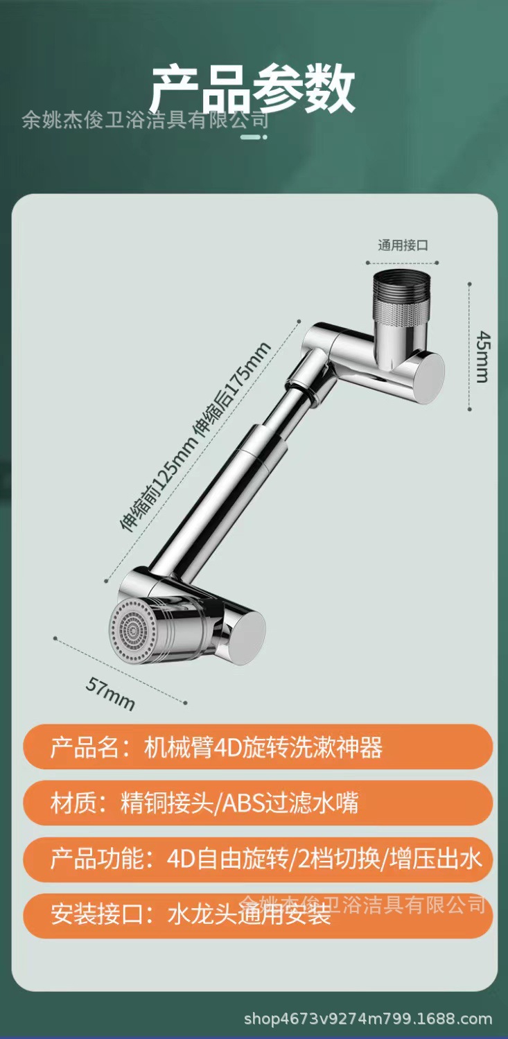Washbasin mechanical arm, universal faucet, extendable and rotatable, pressure-increasing, splash-proof, kitchen washbasin, extension mouthwash wonder undefined