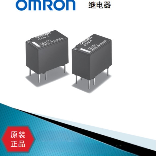 欧姆龙G5V-1  DC12 V全新原装正品继电器优势库存
