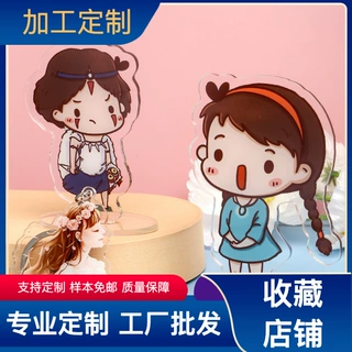 亚克力钥匙扣定制动漫卡通人形周边立牌摇摇乐亚克力挂件diy定做