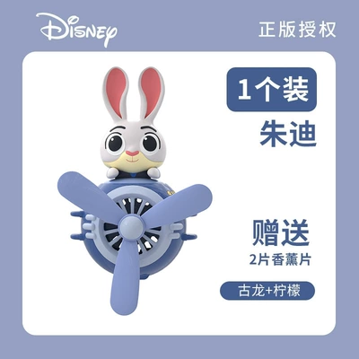 Car Perfume Aromatherapy | Decoration - zootopia-judy-hopps-englishchinese-packaging