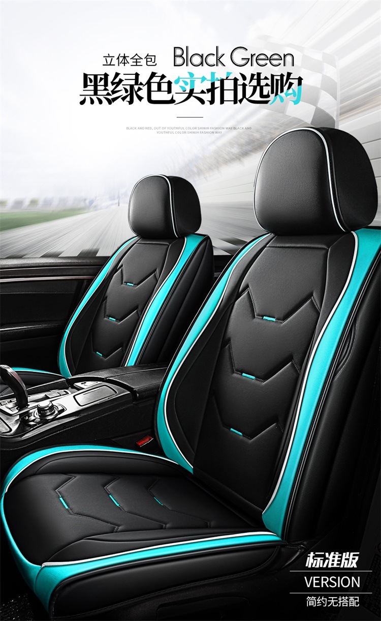 Universal Car Seat Cover Four Seasons Seat Cushion