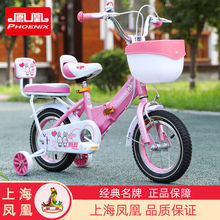 鳳凰兒童自行車女孩2-3-5-6-10歲女寶寶公主款腳踏車單車童車