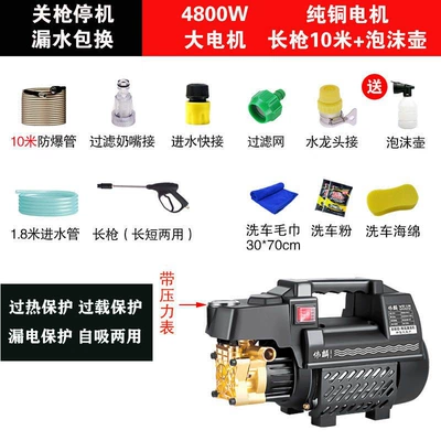 Portable car washer — Machine Artifact High-Pressure Water Pump - 4800w-long-gun-10m-explosion-proof-pipe-car-wash-gift-bag
