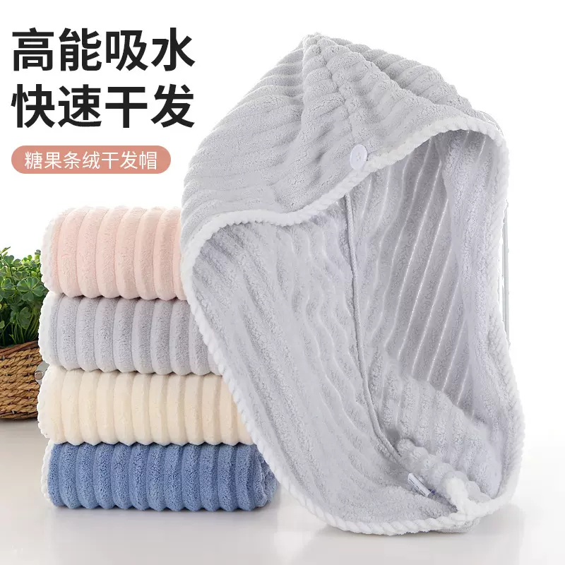 跨境批发糖果条珊瑚绒干发帽 女士包头干发巾速干柔软吸水干发帽