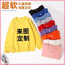秋季儿童纯棉小毛圈卫衣幼儿园班服男女宝宝同款糖果色卫衣外套