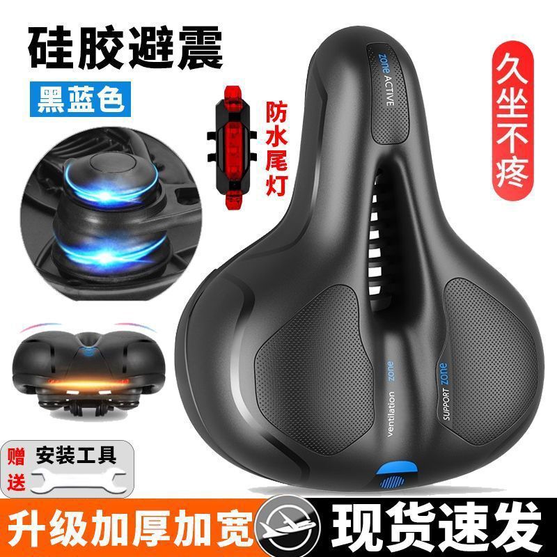 マウンテンバイククッション自転車シート肥厚シリコーンスーパーソフト衝撃吸収サドル自転車折りたたみ自転車快適なサドル|undefined