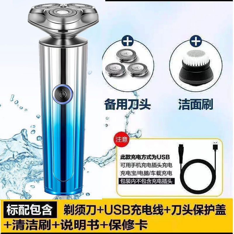 クロスボーダー新型髭剃り電気髭剃り充電式全身水洗い髭剃り多機能卸売り|undefined