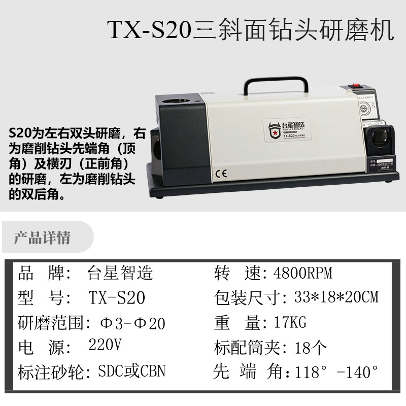 Taixing inteligente de tres biselados broca afiladora de corte de torsión tamaño pequeño afiladora de corte plano centro de perforación de alta precisión herramienta de alimentación aérea