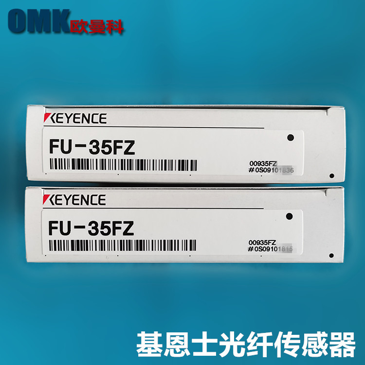 基恩士光纤FU-35FZ同轴反射光纤单元M3安装直径传感器