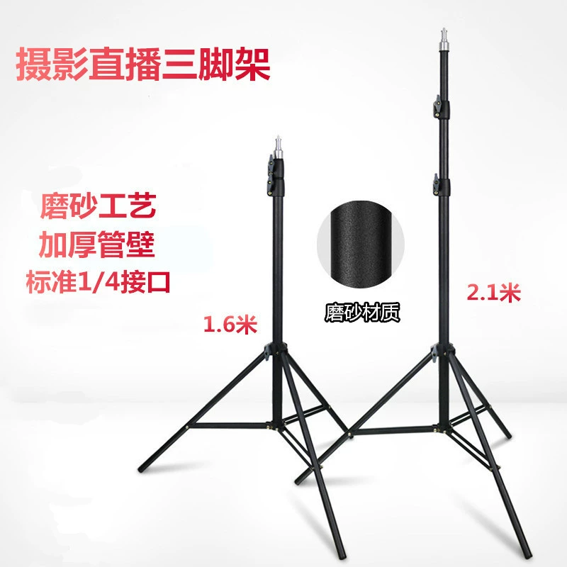 Матовая модель 2.4m штатив для живой фотосъемки и селфи с заполняющей подсветкой, усиленная и утолщенная напольная модель 1.6m года.