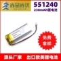 尚优韩国电子v230mahkc锂电池