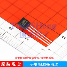 YX8121�����̖HH004F TO92���Ͳ�Ӵ���LEDоƬԣоԭ�b�F؛